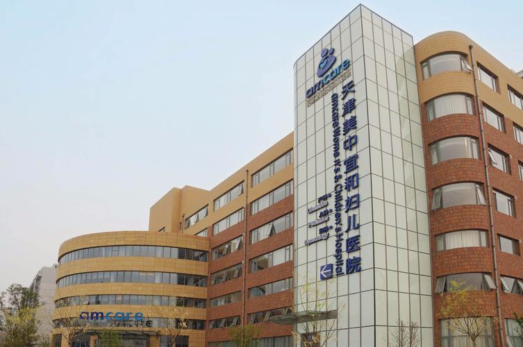 天津可以做三代试管的医院